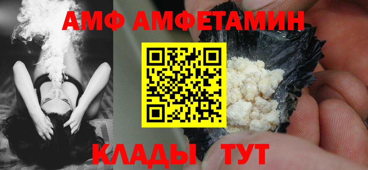 Амфетамин Premium  АМФЕТАМИН  Горно-Алтайск  Вход с VPN 