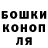 ГАШИШ гарик AHoH Nona