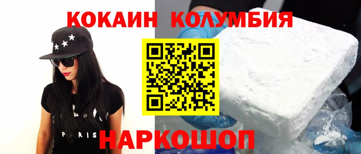 COCAIN Боливия Горно-Алтайск