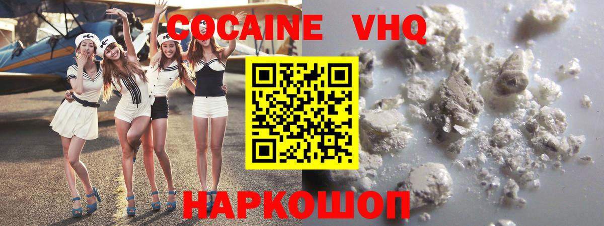 Cocaine Перу  КОКАИН 99%  как найти закладки  Вход с VPN  Горно-Алтайск 