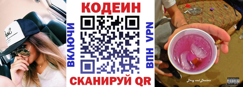 Кодеиновый сироп Lean Purple Drank  наркотики  Горно-Алтайск 
