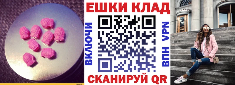 Экстази 300 mg  Горно-Алтайск 