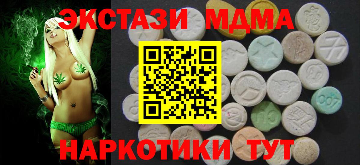 Ecstasy бентли  Вход с VPN  Горно-Алтайск  ЭКСТАЗИ XTC 