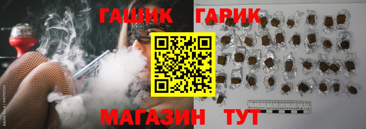 ГАШИШ Cannabis Горно-Алтайск