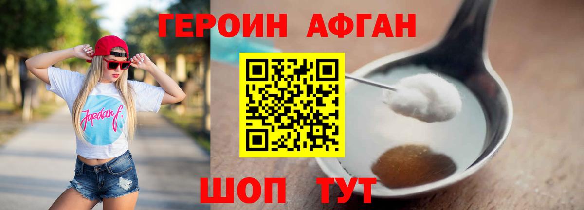 Горно-Алтайск  ГЕРОИН хмурый  Вход с VPN 