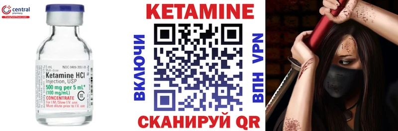 Кетамин VHQ дарнет шоп Горно-Алтайск
