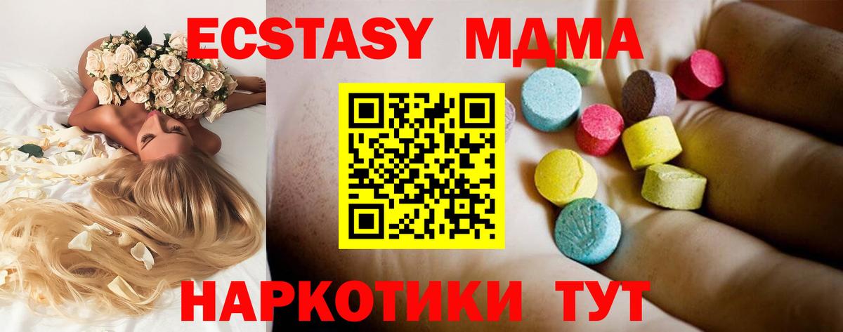МДМА VHQ Горно-Алтайск