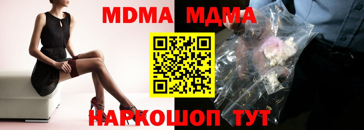 Горно-Алтайск  МДМА молли  Вход с VPN  MDMA Molly 