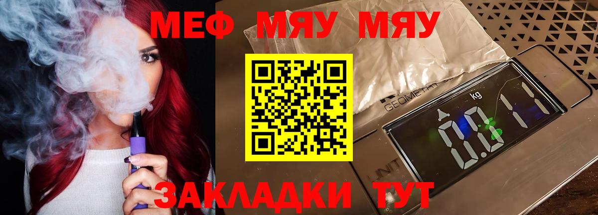 Меф кристаллы Горно-Алтайск
