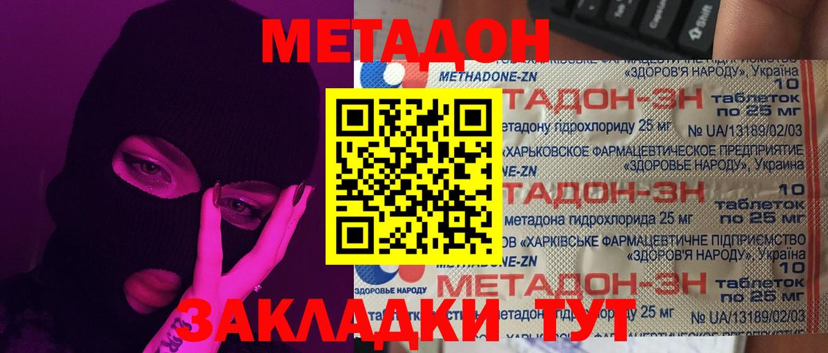 Метадон methadone  KRAKEN   Горно-Алтайск  Вход с VPN 
