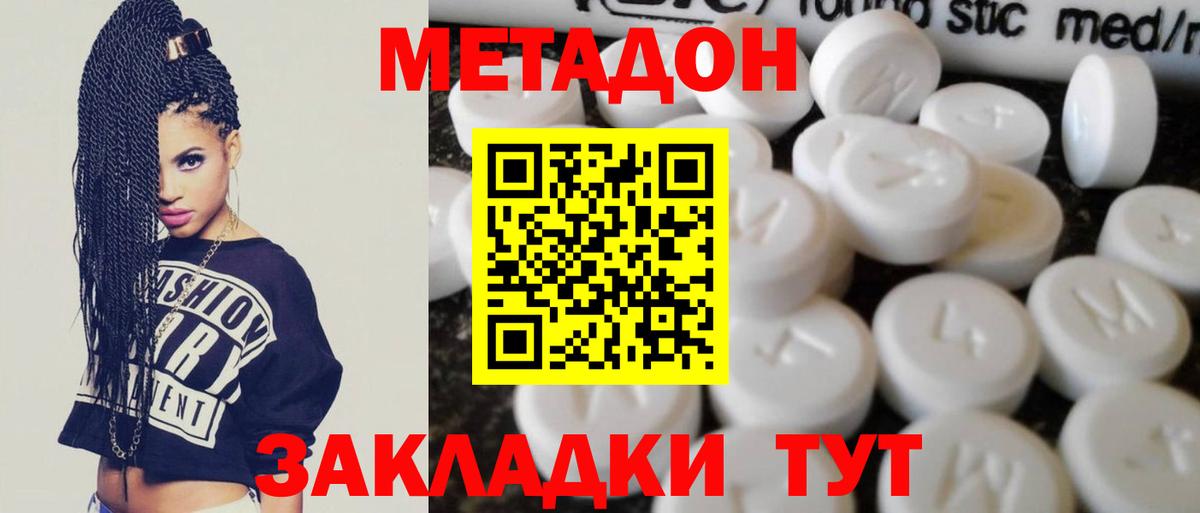 МЕТАДОН белоснежный Горно-Алтайск