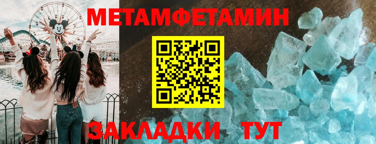 Метамфетамин кристалл Горно-Алтайск