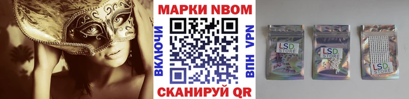 Наркотические марки 1,8мг  Горно-Алтайск 