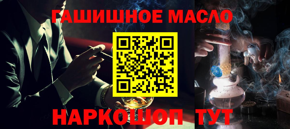 Дистиллят ТГК жижа Горно-Алтайск