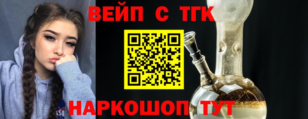 Дистиллят ТГК концентрат  Дистиллят ТГК гашишное масло  Горно-Алтайск  Вход с VPN 