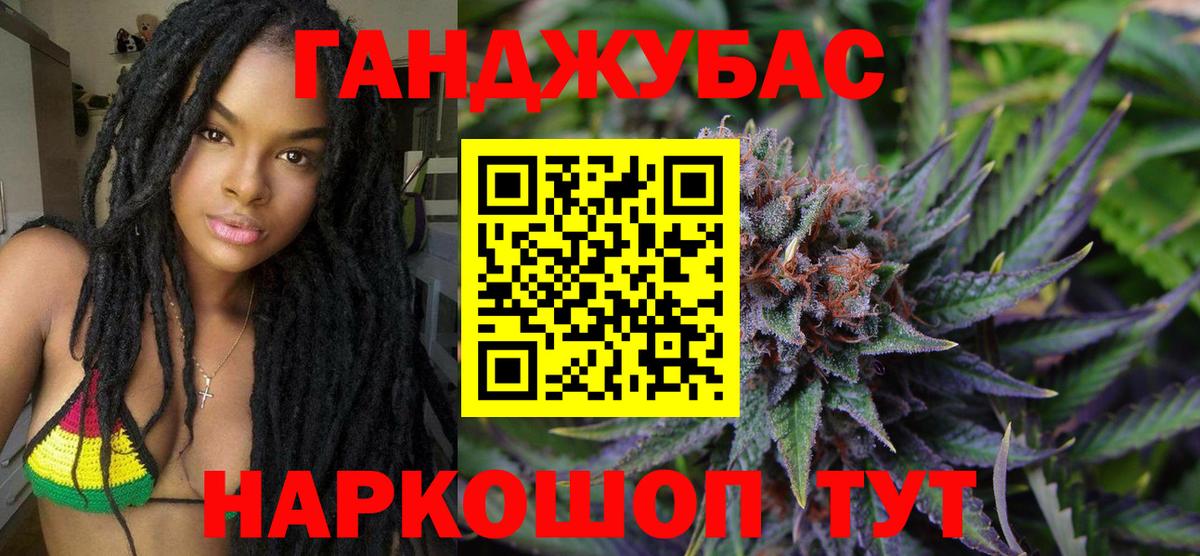 Канабис тримм  МАРИХУАНА конопля  Конопля гибрид  Вход с VPN  Горно-Алтайск 